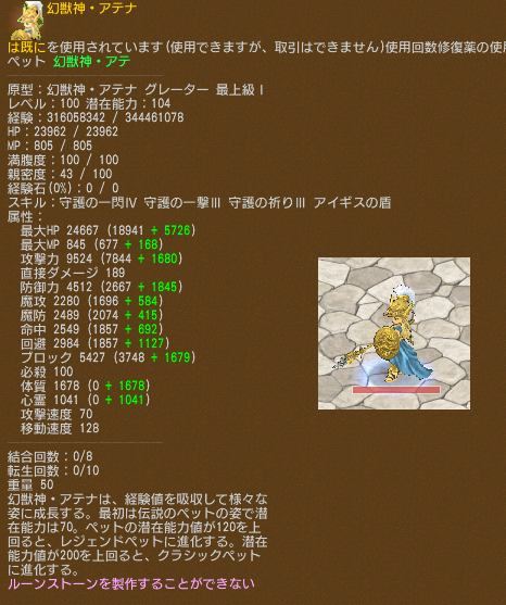 画像ギャラリー No.003のサムネイル画像 / 「エンジェル戦記」6周年イベント開催。期間限定で豪華アイテムを販売