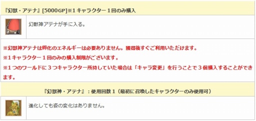 画像ギャラリー No.006のサムネイル画像 / 「エンジェル戦記」6周年イベント開催。期間限定で豪華アイテムを販売