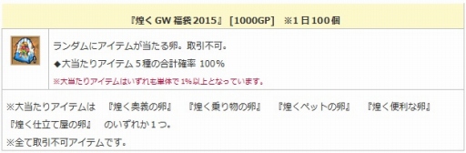 画像ギャラリー No.010のサムネイル画像 / 「エンジェル戦記」6周年イベント開催。期間限定で豪華アイテムを販売