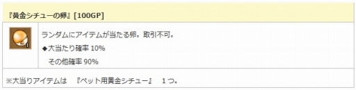 画像ギャラリー No.020のサムネイル画像 / 「エンジェル戦記」6周年イベント開催。期間限定で豪華アイテムを販売