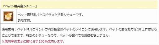 画像ギャラリー No.021のサムネイル画像 / 「エンジェル戦記」6周年イベント開催。期間限定で豪華アイテムを販売