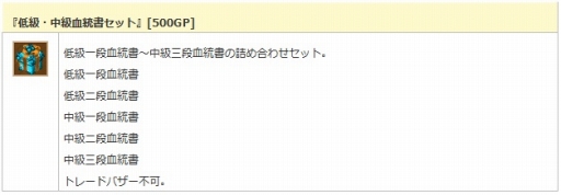 画像ギャラリー No.022のサムネイル画像 / 「エンジェル戦記」6周年イベント開催。期間限定で豪華アイテムを販売