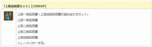 画像ギャラリー No.023のサムネイル画像 / 「エンジェル戦記」6周年イベント開催。期間限定で豪華アイテムを販売