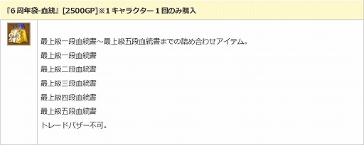 画像ギャラリー No.012のサムネイル画像 / 「エンジェル戦記」，ボスイベントなど6周年記念キャンペーン第2弾が開始