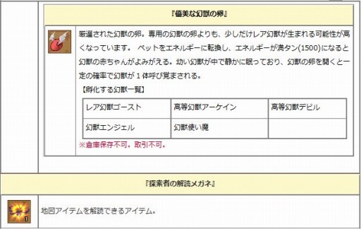 画像ギャラリー No.008のサムネイル画像 / 「エンジェル戦記」，夏イベント「やっ種！スイカ祭り」がスタート