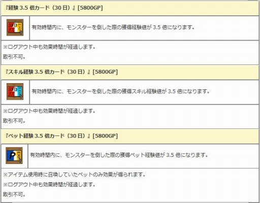 画像ギャラリー No.012のサムネイル画像 / 「エンジェル戦記」，夏イベント「やっ種！スイカ祭り」がスタート