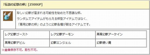 画像ギャラリー No.013のサムネイル画像 / 「エンジェル戦記」，夏イベント「やっ種！スイカ祭り」がスタート