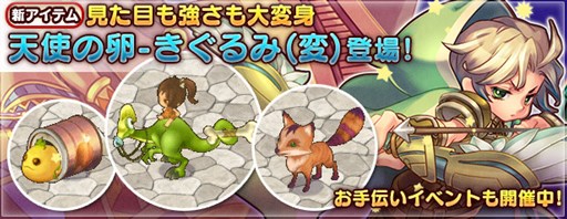 画像ギャラリー No.001のサムネイル画像 / 「エンジェル戦記」お手伝いイベント開催＆新たなアイテムの販売もスタート