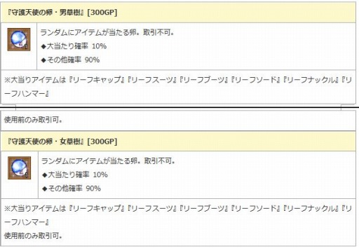 画像ギャラリー No.001のサムネイル画像 / 「エンジェル戦記」獲得経験値が1.5倍になる「ペット育成」イベントを実施