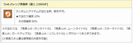 画像ギャラリー No.010のサムネイル画像 / 「エンジェル戦記」獲得経験値が1.5倍になる「ペット育成」イベントを実施