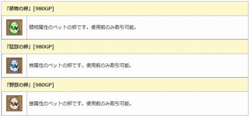 画像ギャラリー No.014のサムネイル画像 / 「エンジェル戦記」獲得経験値が1.5倍になる「ペット育成」イベントを実施