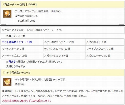 画像ギャラリー No.004のサムネイル画像 / 「エンジェル戦記」新アイテム「幻獣神・アポロン」を実装。ペット育成アイテムを販売
