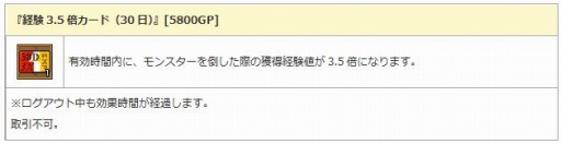 画像ギャラリー No.005のサムネイル画像 / 「エンジェル戦記」新アイテム「幻獣神・アポロン」を実装。ペット育成アイテムを販売