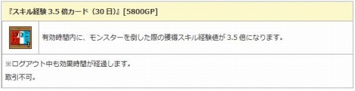 画像ギャラリー No.006のサムネイル画像 / 「エンジェル戦記」新アイテム「幻獣神・アポロン」を実装。ペット育成アイテムを販売