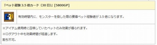 画像ギャラリー No.007のサムネイル画像 / 「エンジェル戦記」新アイテム「幻獣神・アポロン」を実装。ペット育成アイテムを販売