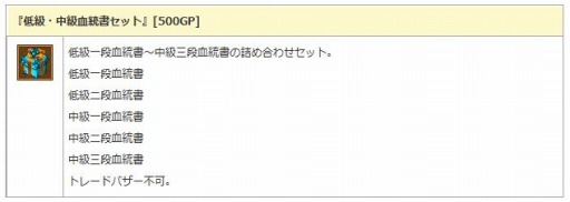 画像ギャラリー No.008のサムネイル画像 / 「エンジェル戦記」新アイテム「幻獣神・アポロン」を実装。ペット育成アイテムを販売