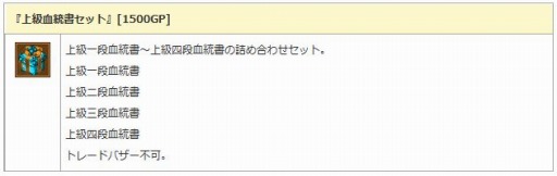 画像ギャラリー No.009のサムネイル画像 / 「エンジェル戦記」新アイテム「幻獣神・アポロン」を実装。ペット育成アイテムを販売