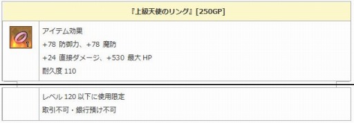 画像ギャラリー No.014のサムネイル画像 / 「エンジェル戦記」新乗物アイテムが登場する「ホーンの卵」を発売