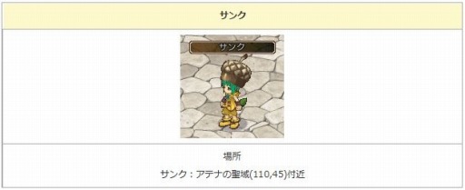 エンジェル戦記 便利アイテムを入手できる 3月9日サンキュー イベントを実施 エンジェル戦記 便利アイテムを入手できる 3月9日サンキュー イベントを実施