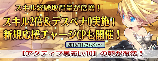 画像ギャラリー No.001のサムネイル画像 / 「エンジェル戦記」で新規制作のキャラクターを応援するキャンペーンがスタート