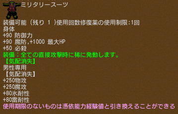 画像ギャラリー No.028のサムネイル画像 / 「エンジェル戦記」,ペット2倍イベントが開催。新守護天使の卵とLv7パッシブ奥義の卵(軸)も