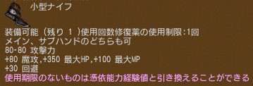 画像ギャラリー No.030のサムネイル画像 / 「エンジェル戦記」,ペット2倍イベントが開催。新守護天使の卵とLv7パッシブ奥義の卵(軸)も