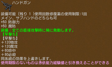画像ギャラリー No.031のサムネイル画像 / 「エンジェル戦記」,ペット2倍イベントが開催。新守護天使の卵とLv7パッシブ奥義の卵(軸)も