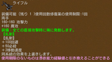 画像ギャラリー No.032のサムネイル画像 / 「エンジェル戦記」,ペット2倍イベントが開催。新守護天使の卵とLv7パッシブ奥義の卵(軸)も