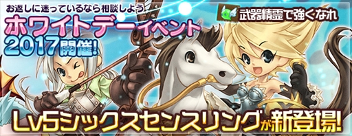 画像ギャラリー No.001のサムネイル画像 / 「エンジェル戦記」,ホワイトデーイベントを開催。各種アイテムの販売も