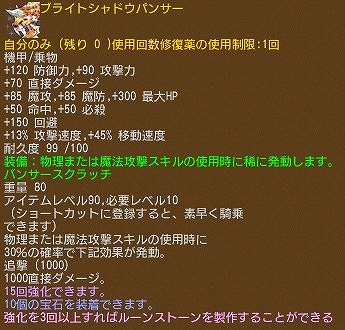 ꡼ No.008 | ֥󥸥ﵭסи2ܥ٥ȤšLv7ѥåֱʿˤо