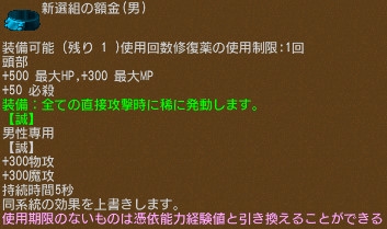 画像ギャラリー No.004のサムネイル画像 / 「エンジェル戦記」,ペット育成2倍イベントを開催。新アイテムの販売も