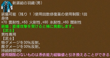 画像ギャラリー No.005のサムネイル画像 / 「エンジェル戦記」,ペット育成2倍イベントを開催。新アイテムの販売も