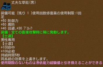 画像ギャラリー No.006のサムネイル画像 / 「エンジェル戦記」,ペット育成2倍イベントを開催。新アイテムの販売も