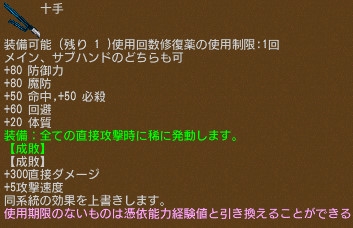 画像ギャラリー No.007のサムネイル画像 / 「エンジェル戦記」,ペット育成2倍イベントを開催。新アイテムの販売も