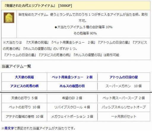 画像ギャラリー No.005のサムネイル画像 / 「エンジェル戦記」獲得経験値が1.5倍になる「オール1.5倍イベント」を実施
