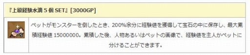 画像ギャラリー No.009のサムネイル画像 / 「エンジェル戦記」獲得経験値が1.5倍になる「オール1.5倍イベント」を実施