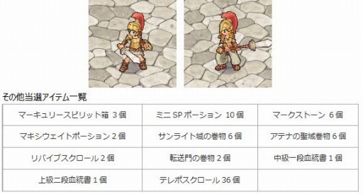 画像ギャラリー No.013のサムネイル画像 / 「エンジェル戦記」獲得経験値が1.5倍になる「オール1.5倍イベント」を実施