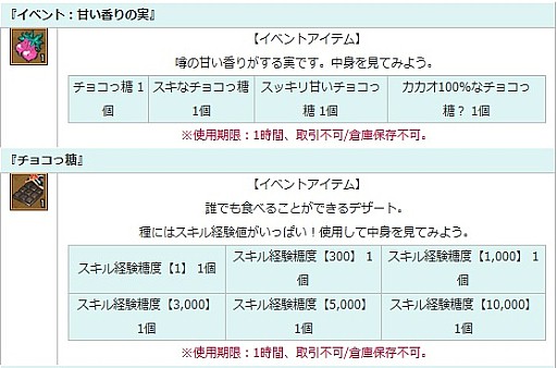 画像ギャラリー No.002のサムネイル画像 / 「エンジェル戦記」，イベント「チョコっとバレンタイン2018」が開催