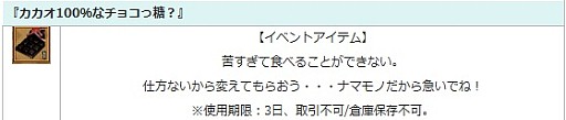 画像ギャラリー No.005のサムネイル画像 / 「エンジェル戦記」，イベント「チョコっとバレンタイン2018」が開催
