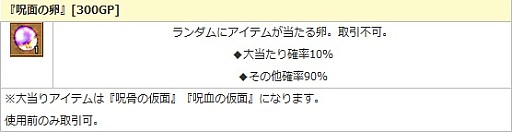 画像ギャラリー No.007のサムネイル画像 / 「エンジェル戦記」，イベント「チョコっとバレンタイン2018」が開催