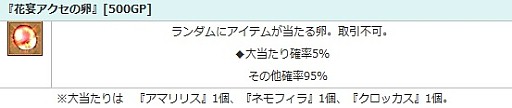 画像ギャラリー No.012のサムネイル画像 / 「エンジェル戦記」，イベント「チョコっとバレンタイン2018」が開催