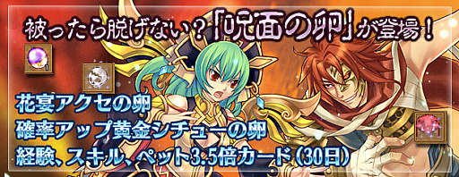 画像ギャラリー No.020のサムネイル画像 / 「エンジェル戦記」，イベント「チョコっとバレンタイン2018」が開催