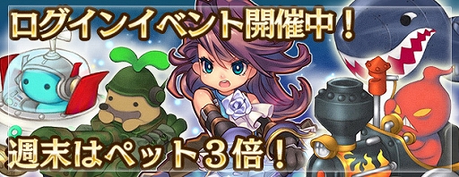 画像ギャラリー No.002のサムネイル画像 / 「エンジェル戦記」,期間限定ログインイベントがスタート