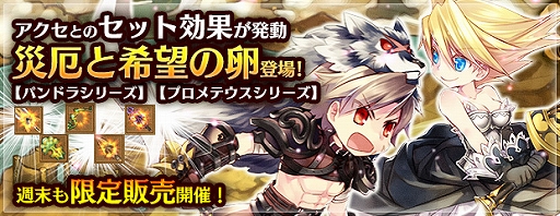 画像ギャラリー No.005のサムネイル画像 / 「エンジェル戦記」,期間限定ログインイベントがスタート