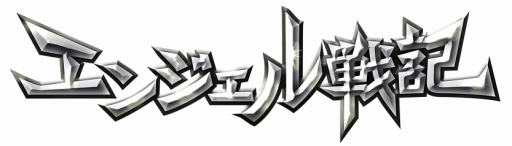 画像ギャラリー No.001のサムネイル画像 / 「エンジェル戦記」,ドロップ2倍&週末は3倍イベントが開催。拡張アイテムを追加