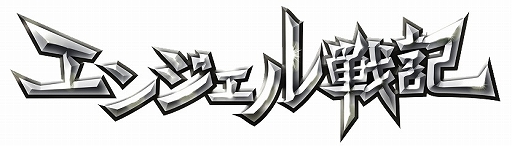 画像ギャラリー No.001のサムネイル画像 / 「エンジェル戦記」,大型アップデート「銀河ギャラクシー」が実装