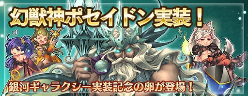 画像ギャラリー No.022のサムネイル画像 / 「エンジェル戦記」,大型アップデート「銀河ギャラクシー」が実装