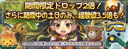 画像ギャラリー No.001のサムネイル画像 / 「エンジェル戦記」ドロップ2倍&土日限定経験値3.5倍イベント開催