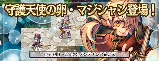 画像ギャラリー No.005のサムネイル画像 / 「エンジェル戦記」ドロップ2倍&土日限定経験値3.5倍イベント開催