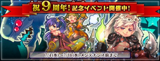 画像ギャラリー No.023のサムネイル画像 / 「エンジェル戦記」,9周年記念イベントが開催中。幻獣神IIの卵やペット育成BOXが登場